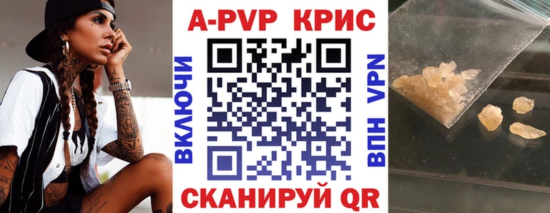 А ПВП крисы CK МЕГА ссылка Макарьев